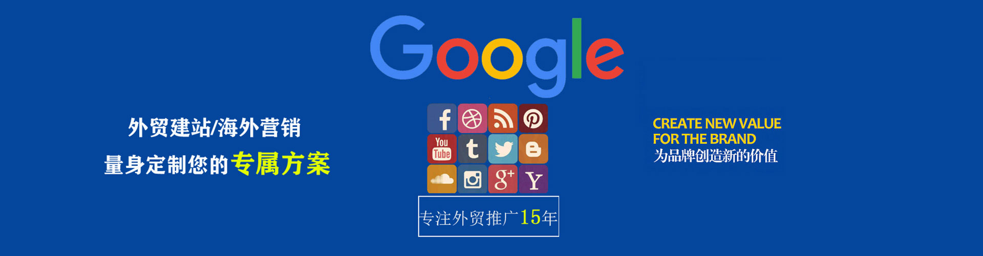 西华推广竞价